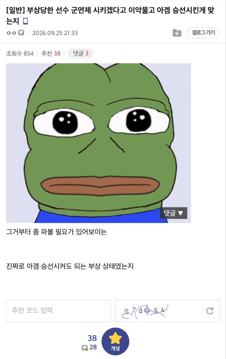 twins_mand's tweet photo. 졷보경 네 이놈 ㅡㅡ https://t.co/AMZuiTx5Mr