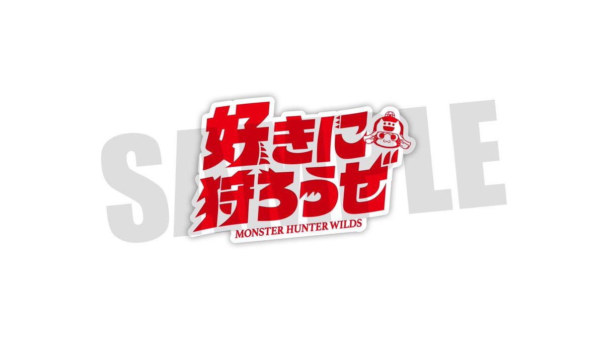 MH_Wilds's tweet photo. 【東京会場 募集締め切り迫る！】
Nintendo Switch 2 版『モンスターハンターワイルズ』体験会 東京 2026年10月10日(土)、11日(日)開催！
応募は9/28(月) 13時まで！https://t.co/1l01tvTVFq

参加するだけで非売品オリジナルグッズプレゼント！
・オリジナルラバーキーホルダー
・���モンスターハンターワイルズ』マイクロファイバーハンカチ
・「好きに狩ろうぜ」ステッカー

さらに、チーム対抗試遊クエストチャレンジ優勝チームには「オリジナルTシャツ」をプレゼント！