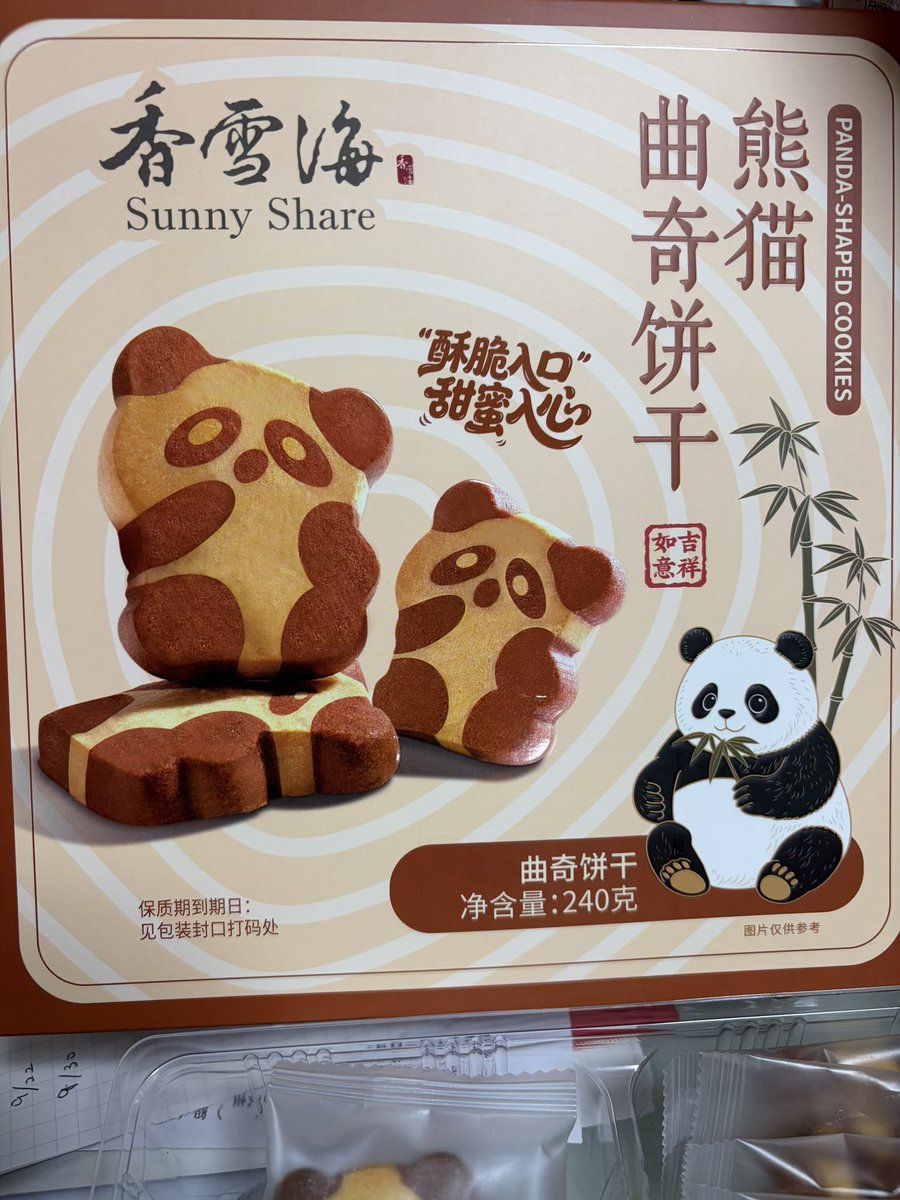 wancle1's tweet photo. 中国出張のお土産。パンダクッキーと月餅の詰め合わせ。月餅はいろんな種類があって早く食べたい！🥰
#月餅 https://t.co/BCtVPXrdvr