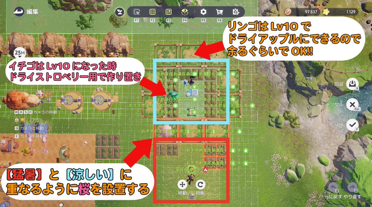 jy0o0ji's tweet photo. ✅Lv9ホームの効率の良い配置メモ

境目に桜3
リンゴ4
竹3

サトウキビ4
稲1
大豆1
バラ6
イチゴ4
綿花4

綿花→綿糸

バラの香り→上級ローズアロマチップ
桜の塩漬け→桜のおにぎり
氷砂糖→アップルキャンディー

メリーゴーランドで豆腐と米を生産

豆腐→干し豆腐

#アニモ #Aniimo https://t.co/ZIIa3Aw1qa