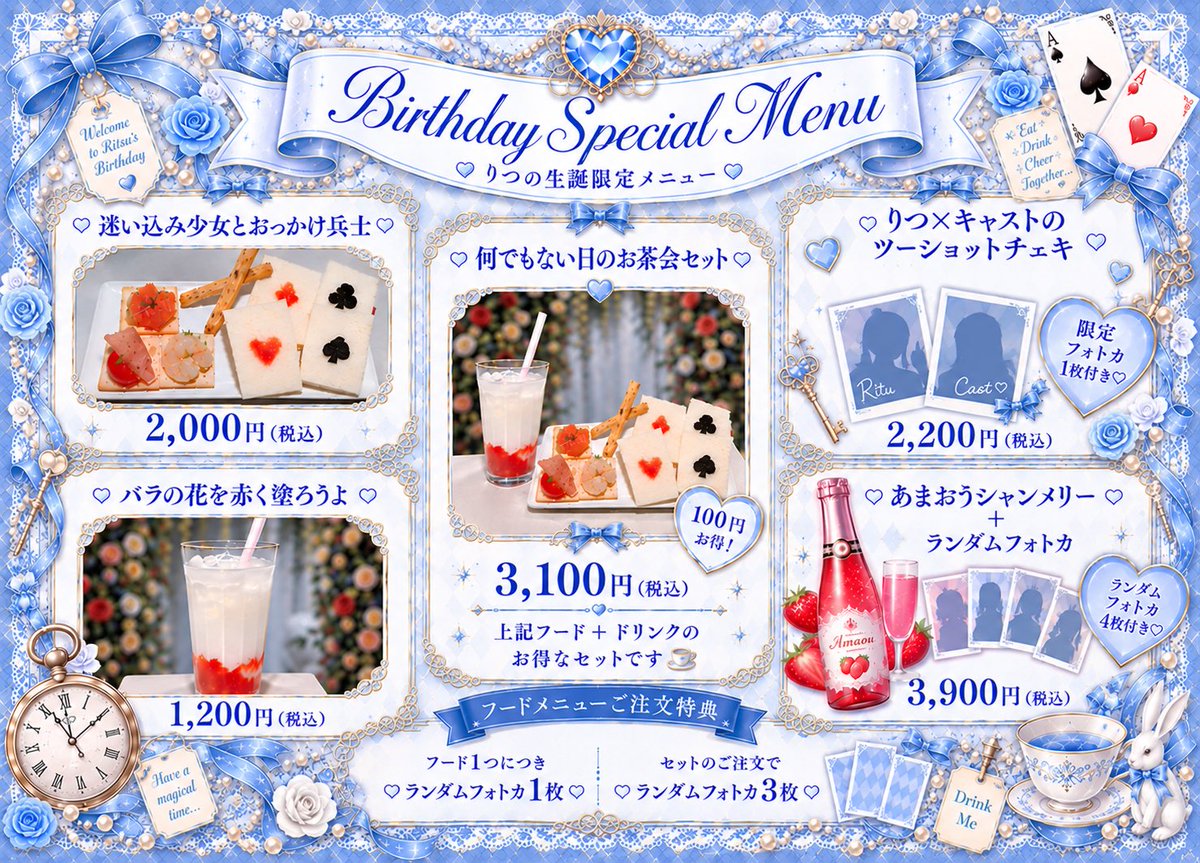 Shape_and_Shake's tweet photo. 9月26日（土）の Shape ＆ Shake

りつ生誕イベント🎂🎈✨️✨️

(営業時間)
13:00~22:00

出勤予定キャスト
(前半)
🧡天音りつ🌙 @shape__ritu 13:00-22:00
🩵夏波えま🐾 @Emma_nekonyan 13:00-22:00
💚橘ひな🍀 @shape_hina 13:00-22:00
🤍羽崎うさ🐰 @shape_usausa 13:00-22:00
👨‍🍳居眠 あお @ao_saturn8159 13:00-22:00
🩷春翠ちと🎠 @shape_chito

(中番)
🩷花咲もも🐹 @shape_momo 15:00-20:30

(後半)
🧡天音りつ🌙 @shape__ritu 13:00-22:00
🩵夏波えま🐾 @Emma_nekonyan 13:00-22:00
💚橘ひな🍀 @shape_hina 13:00-22:00
🤍羽崎うさ🐰 @shape_usausa 13:00-22:00
🧡微睡見うつつ☀️ @shape_ututu
💙空乃なの🌟 @shape_nano
👨‍🍳居眠 あお @ao_saturn8159 13:00-22:00

明日はりつ生誕イベントですっ🥳🎊

主役のりっちゃんをみんなの愛でいーっぱい包み込んじゃお〜✨️

不思議の国のアリスのコンセプトに合わせてキャストのみんなもいつもとは違った衣装に大変身♠️♥️♣️♦️

とっても可愛いフードやドリンクもご用意してお待ちしてます🌹💫
(⚠️17:00~18:30はフードのオーダーがストップと���ります)

一緒に楽しい時間を過ごそうねっ❕