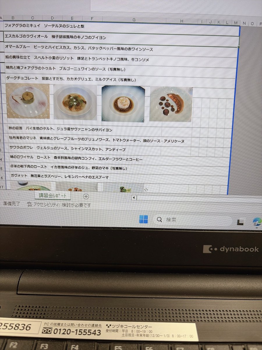 kure_0228maaaa's tweet photo. レポートまじか
ガチだるい https://t.co/FS4llrgcMH
