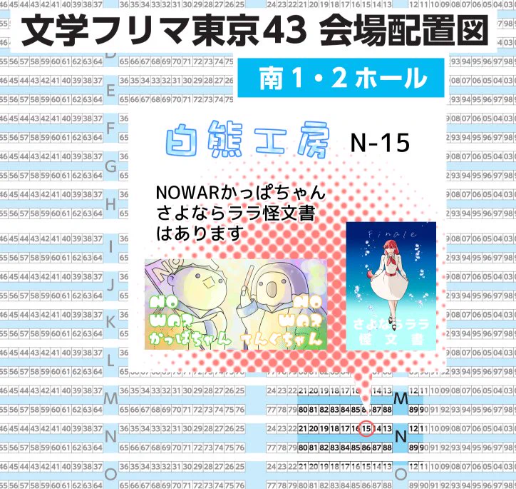 しろくま@10/11SPARK西2ホ12b 11/8文フリ43N-15 on X: 