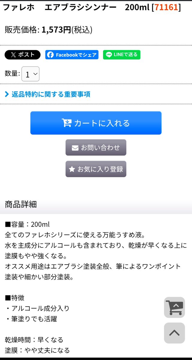 TokageEK's tweet photo. @kazz185 ファレホシンナーに乾燥早める特性‥
そういやアルコール入ってて気化を早めるんでしたね。。。
手持ちの高圧のコンプレッサは原付並の音出すので封印してます。。。
ハンドピースの洗浄してカップに塗料入れる際にコーヒーフィルターとか使って濾過してみます https://t.co/am7QRBiSRr