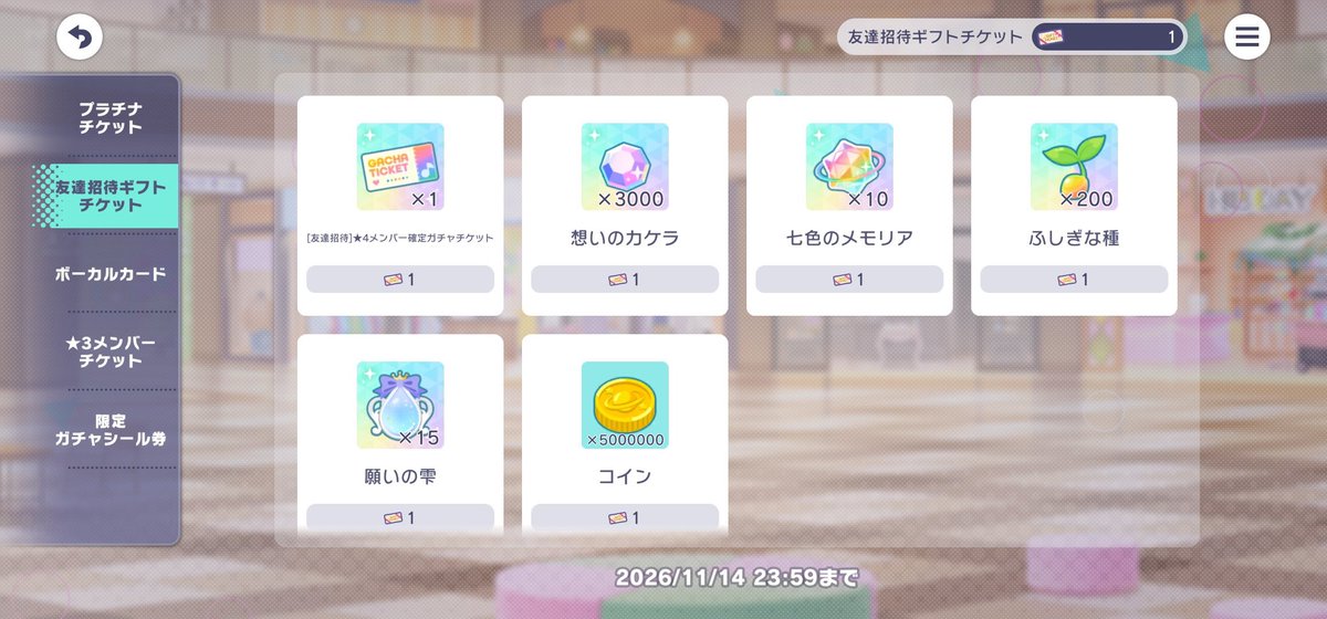 Startrail_Ln's tweet photo. これの最適解はなんですか
#プロセカ https://t.co/U1b5UeEL3H