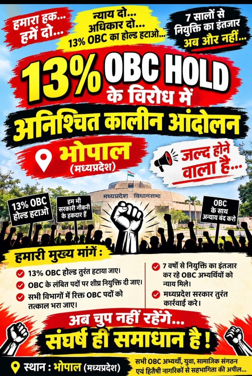 SachinRawa5051's tweet photo. OBC ka 13% hold  हटाओ 
OBC ka 27% आरक्षण लागू करो
@AmitShah @BJP4MP @DrLaxman_Yadav @DrMohanYadav51 @INCIndia @INCMP @jitupatwari @Kamleshwar_INC @OfficeOfKNath @UmangSinghar @RahulGandhi https://t.co/fSbtyYIl8G