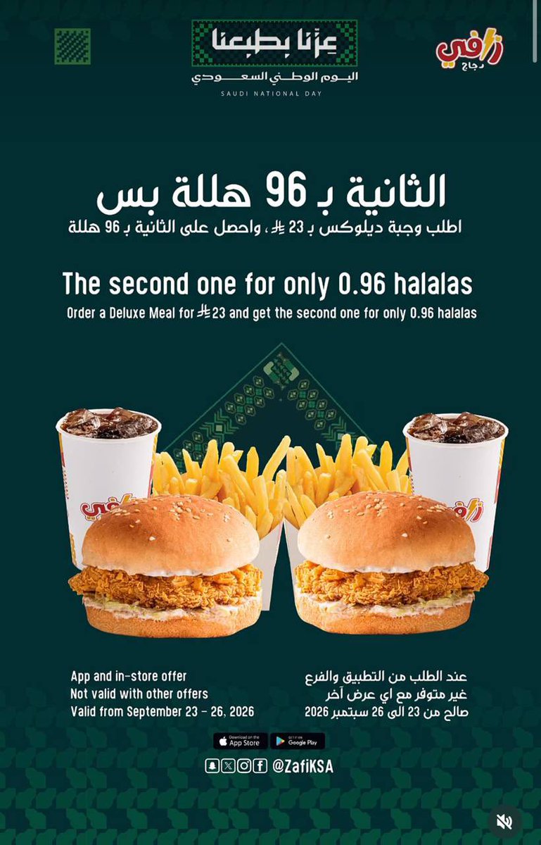3rw9n's tweet photo. عروض يوم الوطني
#اليوم_الوطني_٩٦  #عروض https://t.co/ssayKEgQU2