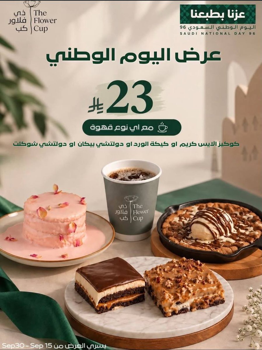 3rw9n's tweet photo. عروض يوم الوطني
#اليوم_الوطني_٩٦  #عروض https://t.co/ssayKEgQU2