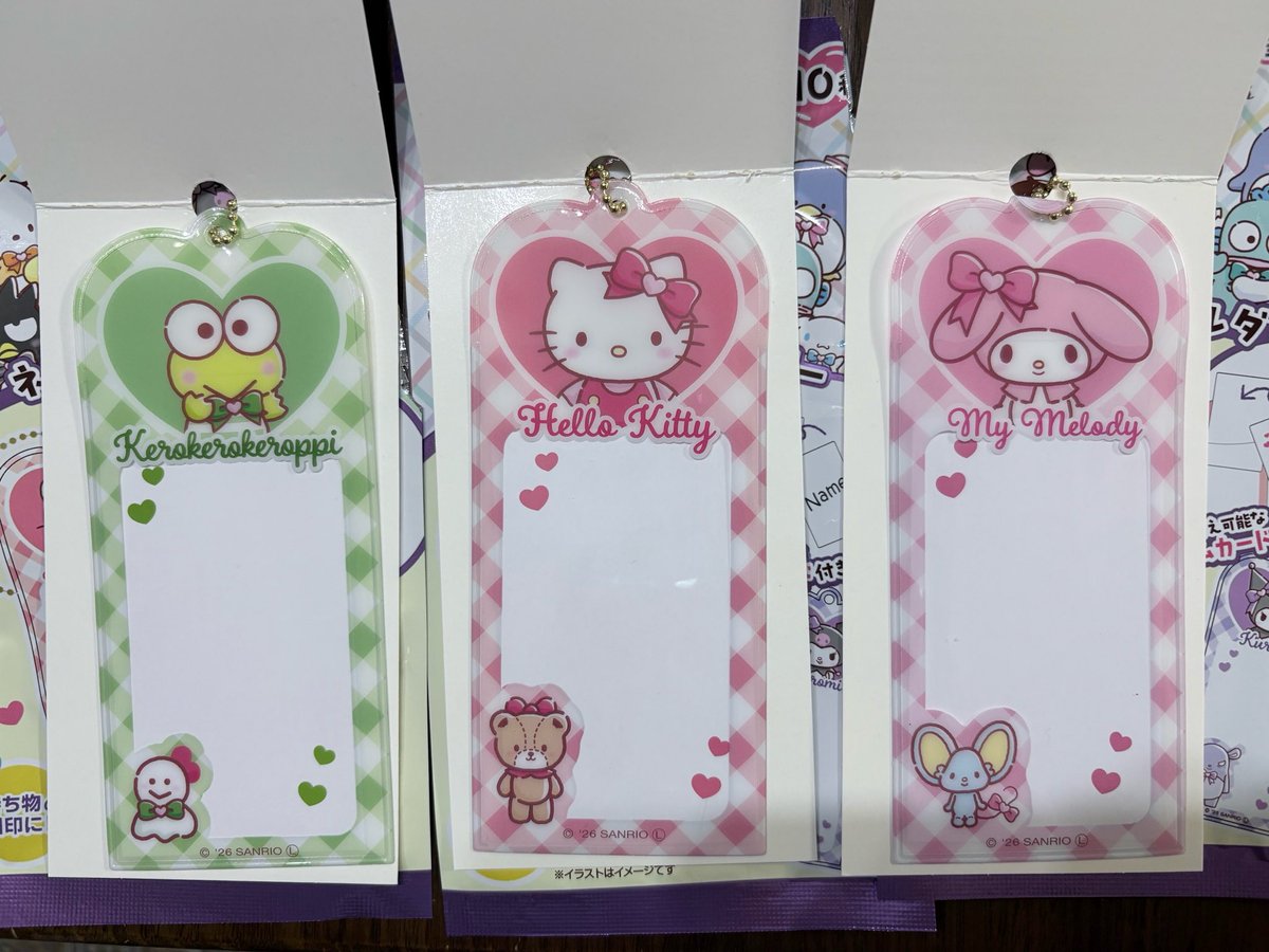 mitarasi_dango0's tweet photo. サンリオのネームキーホルダー見つけたけど、推し色出ず… https://t.co/wbclxNuIu2