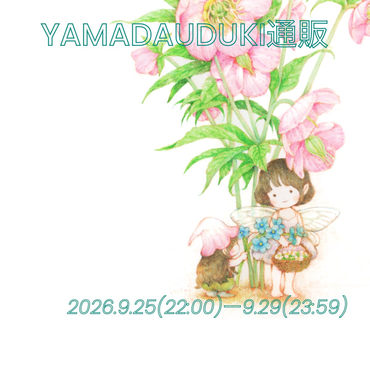kikimikikiki's tweet photo. 山田雨月個展「ちいさなせかい」事後通販

スタートしました。

🧚https://t.co/wxyr8466Cj
🧚9/29(23:59まで)

お迎え待ちのミニ額原画や豆色紙原画もいっぱいあります。新作のステッカーもあります。どうぞ覗いてみてくださいね😊

#山田雨月通販
#ミニ額 https://t.co/qm8yUwSRQy