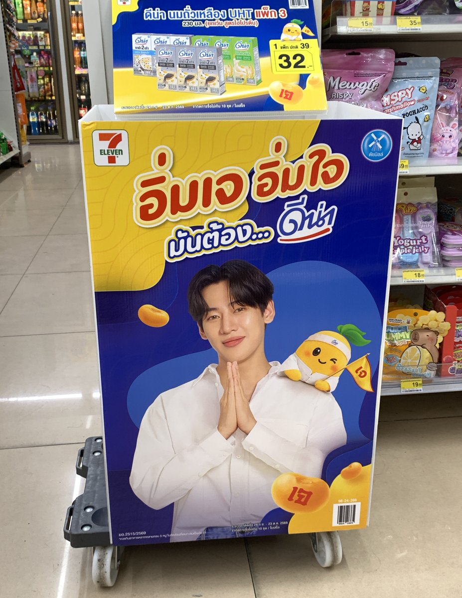 Chalermwan3's tweet photo. อิ่มเจ อิ่มใจ น่ารัก🥰🙏✨
#มันต้องดีน่า 
#DNAxBamBam 
#DNA_ItsThatGood 
#BamBam https://t.co/OKvEZOQxOU