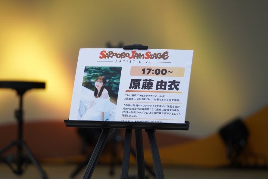 yui_3920's tweet photo. 本日はさっぽろオータムフェストで歌わせていただきました！

見に来てくださった方ありがとうございました🍁

髪伸ばしたよ〜！＆ ベレー帽🎩

外だったから開放感があって楽しかったです。皆さんが盛り上がってくれて嬉しかったです！ https://t.co/bDLFEWICAu