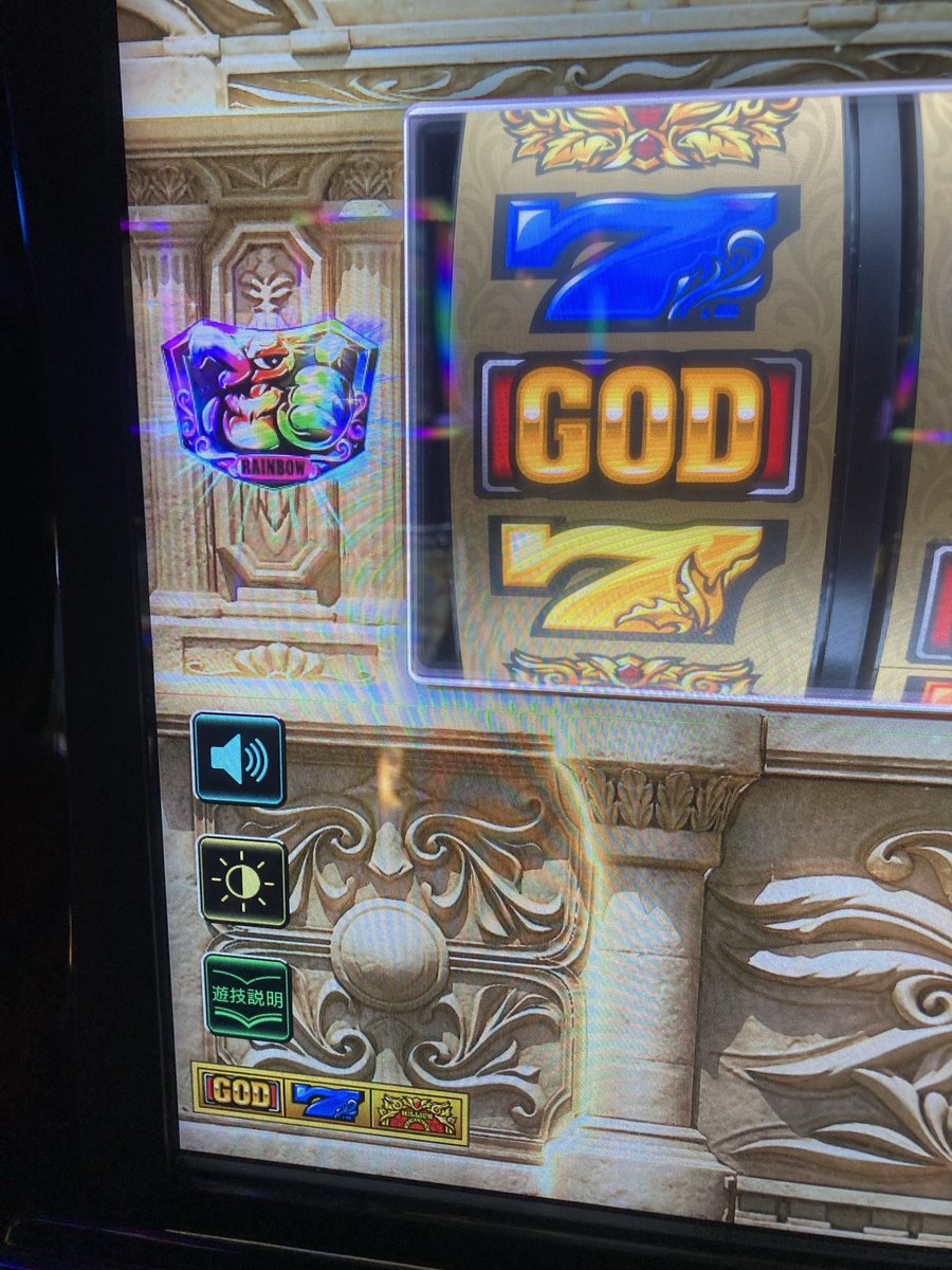 akxcr4's tweet photo. GOD6、-20000円😣
マジで言葉が出ない😓
どうやったらこの台出るの？
史上最高に相性の悪い台かもしれない😖
でも判別簡単だからねらっちゃうんだよな。
今月で封印しようかな😓 https://t.co/BQmpAOd6pT