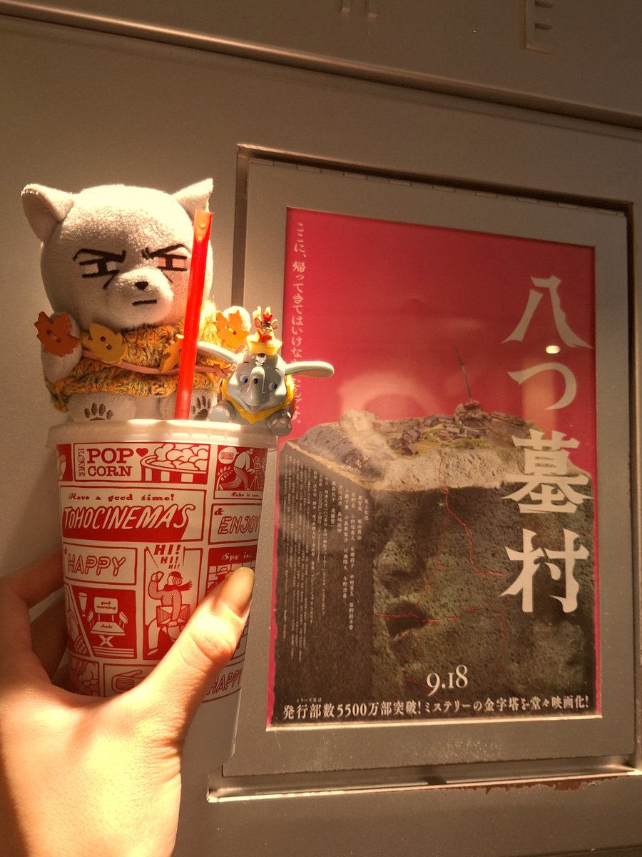 2015kuromaru's tweet photo. 『八つ墓村』観た～！ネタバレだけど、ホラー映画監督のホラーじゃない作品どんなだろ？？と行ったら普通にホラーで心臓が。金田一とホラー合う～🥂けどあの台詞まじそれな状態だった！面白いつまんないとか分かんないけどめっちゃ好きだった🎅🫶🫶 https://t.co/Wrdox8tmcg