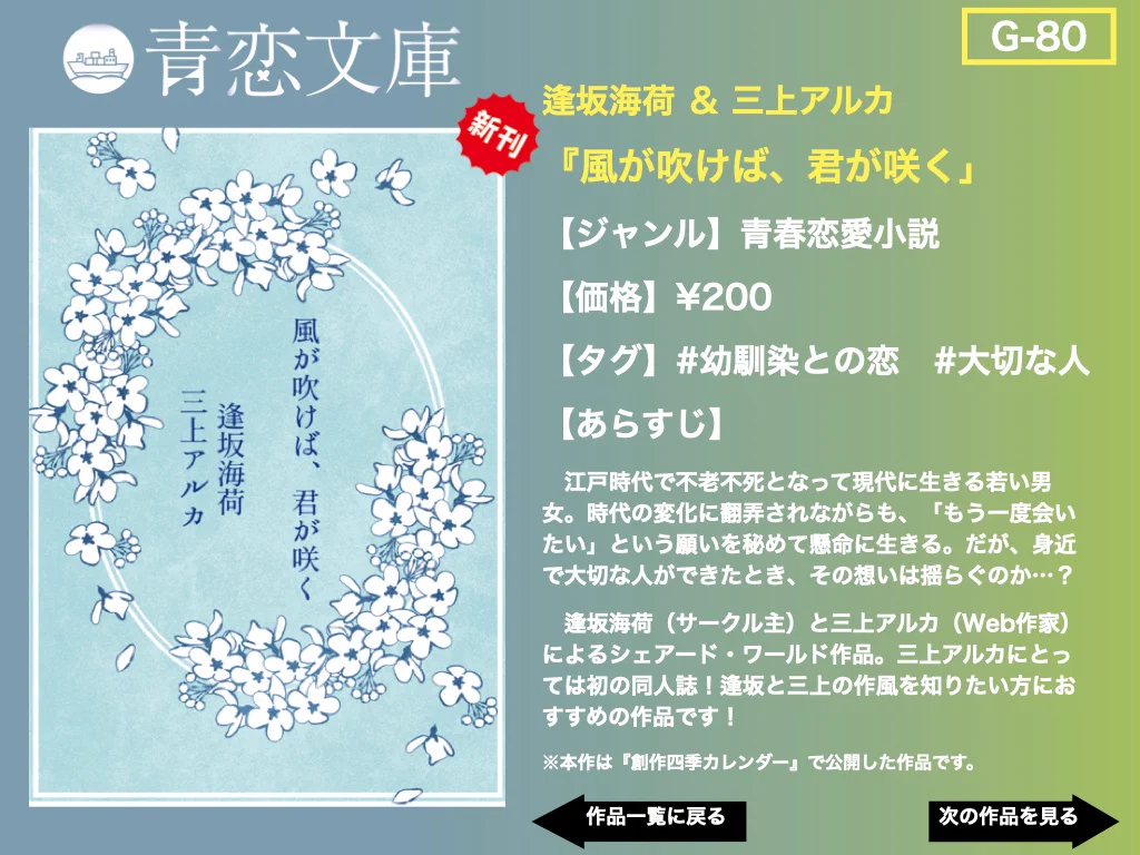 逢坂海荷@文学フリマ東京43【G-80】 on X: 