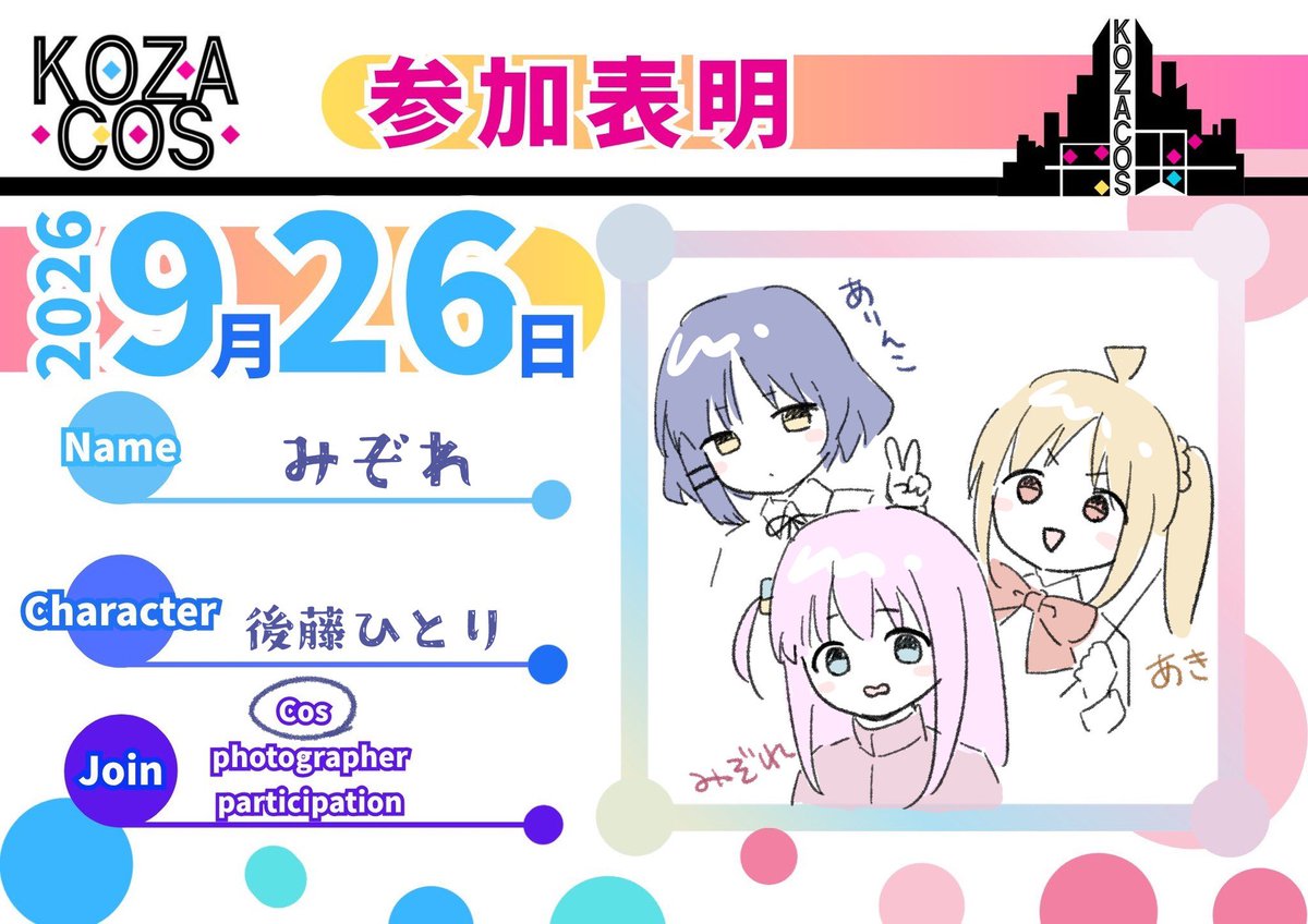 mizore3_cos's tweet photo. ぼっちちゃんでいます！
虹夏ちゃん（ #aki_cos2005 ）とリョウちゃん（ #arinn_0b ）も一緒だよ〜
#コザコス https://t.co/MIw7sbsedk