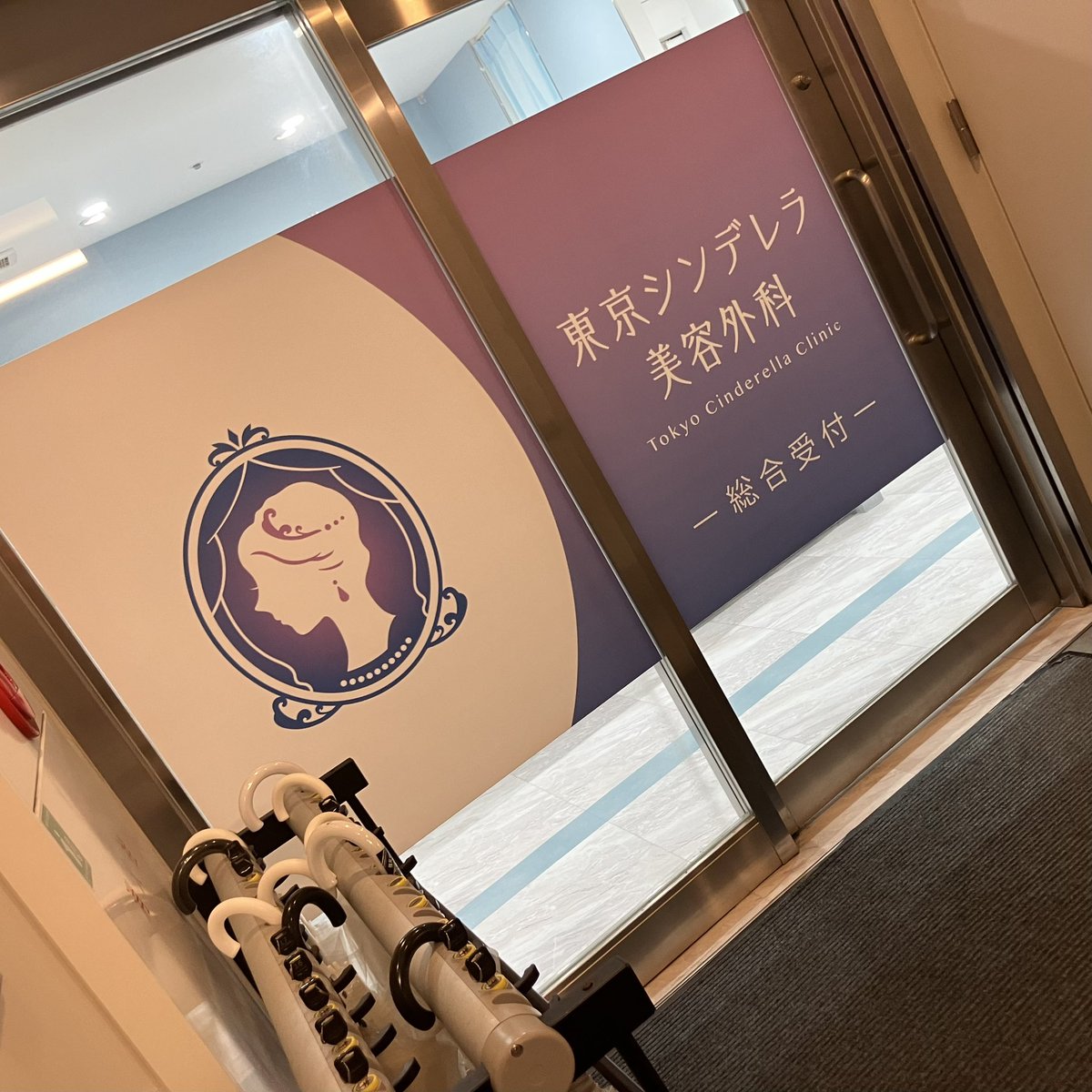krcnkawaii's tweet photo. ¥19,000に釣られて笑
東京シンデレラ美容外科新宿院で小陰唇縮小のカウンセリングを受けました！

・顔出しモニター
・外縫い(抜糸有、中縫いの方が仕上がり⭕️)
・電気メス(MD式電波メスの方が仕上がり⭕️)

の条件✅
わたしは結局韓国の病院で手術しました💉 https://t.co/DCoTEcZkLu