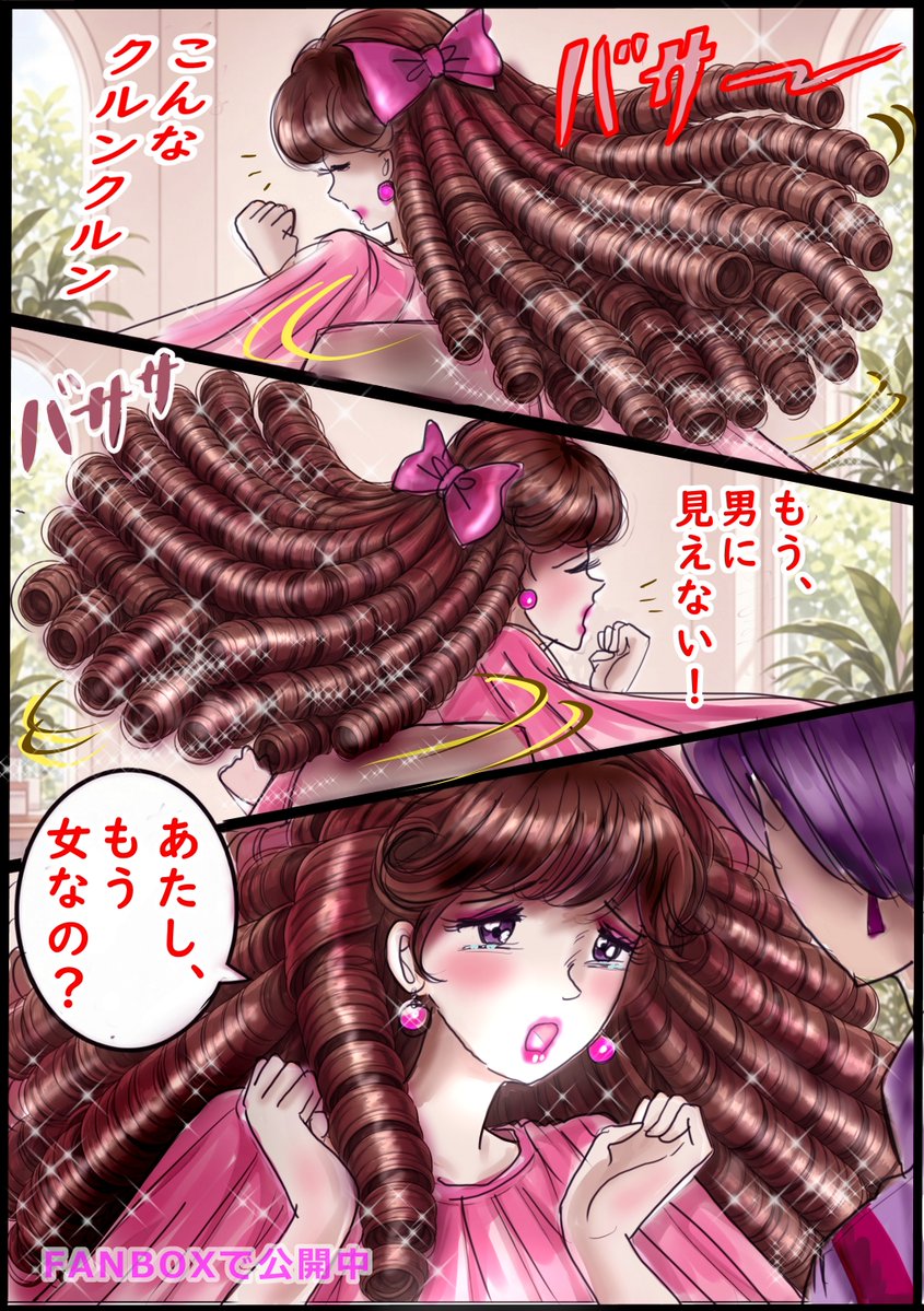 milda007's tweet photo. PIXIV REQUEST「巻き髪にされた男」
完成、先行公開中
https://t.co/oS5suOVJk3 https://t.co/zb4zNx5mQv