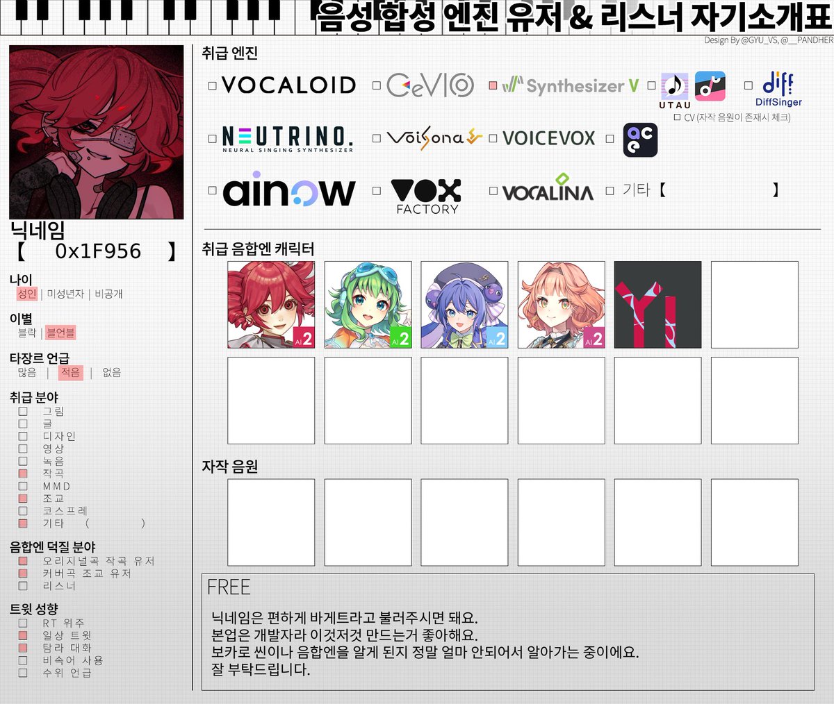 0x1f956's tweet photo. #트친소 #음합엔_트친소 #보카로_트친소 #추석_트친소

빵굽습니다~ 🍞

조교 하면서 작곡 연습하고 있는 0x1F956 입니다. 편하게 바게트라고 부르시면 됩니다.

탐라에 두면 알아서 잘크는 선인장형 티친 한명 두면 어떨까요? 미리 잘 부탁 드립니다!! https://t.co/IatvPbhmcp