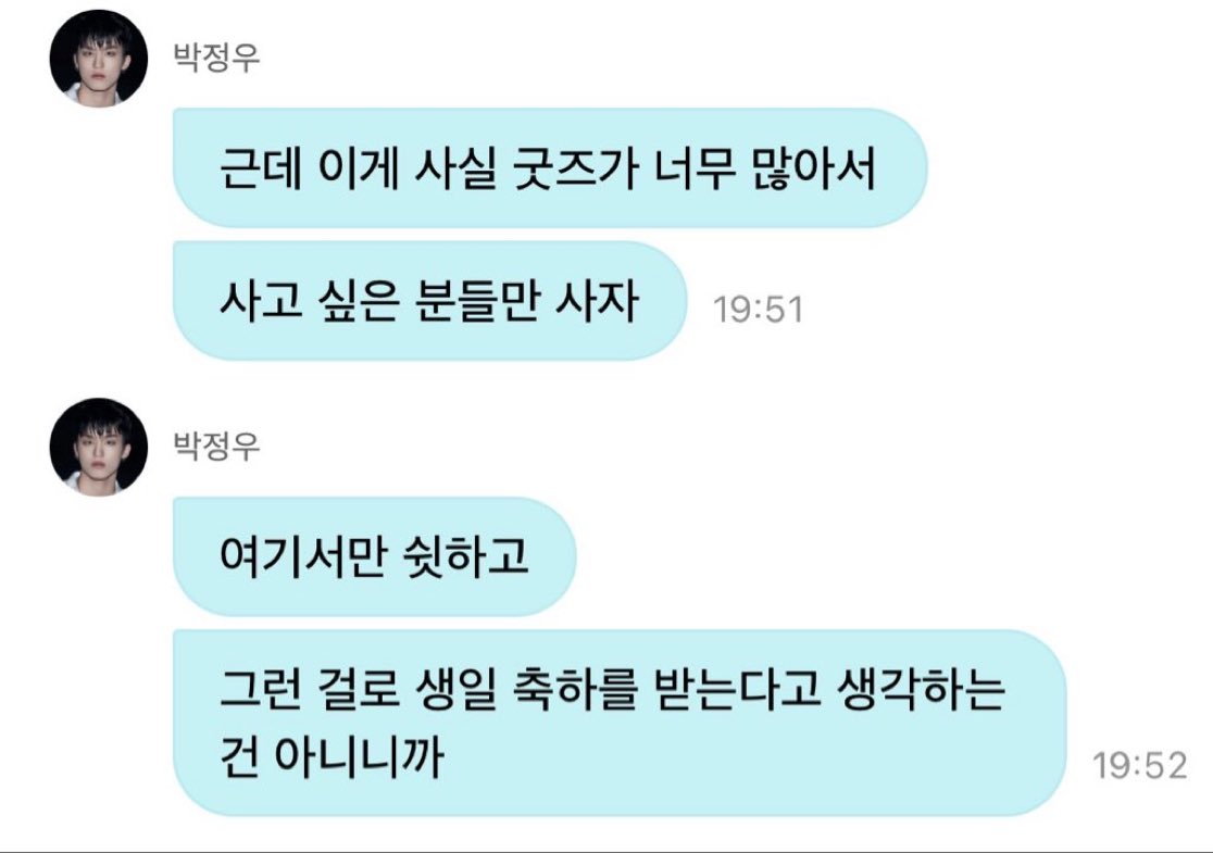 pictoru_'s tweet photo. 🐺: แต่จริงๆของเมิร์ชเยอะมากเลยนะ 🐺: ซื้อเฉพาะอันที่อยากซื้อก็พอ
🐺: ก็แค่พักอยู่ที่นี่ 🐺: ไม่ใช่ว่าฉันคิดว่าจะได้รับคำอวยพรวันเกิดเพราะอะไรแบบนั้นสักหน่อยนี่

//น้องจองอูรู้ว่าวายจีทำเมิร์ชตัวเองออกมาขายเยอะ ให้ทึเมซื้อแค่อันที่อยากได้ เอ็นดูมากลูก วลีเด็ดที่ไม่เคยลืม “นูน่าอยากเป็นขอทานหรอ”😂