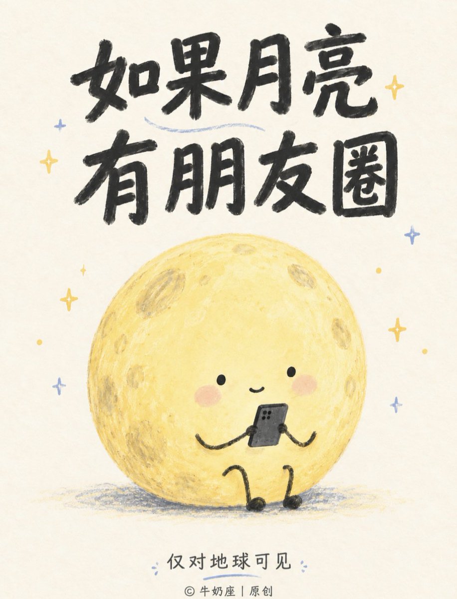 StellaJudys's tweet photo. If someone is on your mind, give them a call💗🌕 想念谁,就跟谁打电话吧 #中秋节快乐 #MoonFestival #cherish https://t.co/wwZEN0rJC1