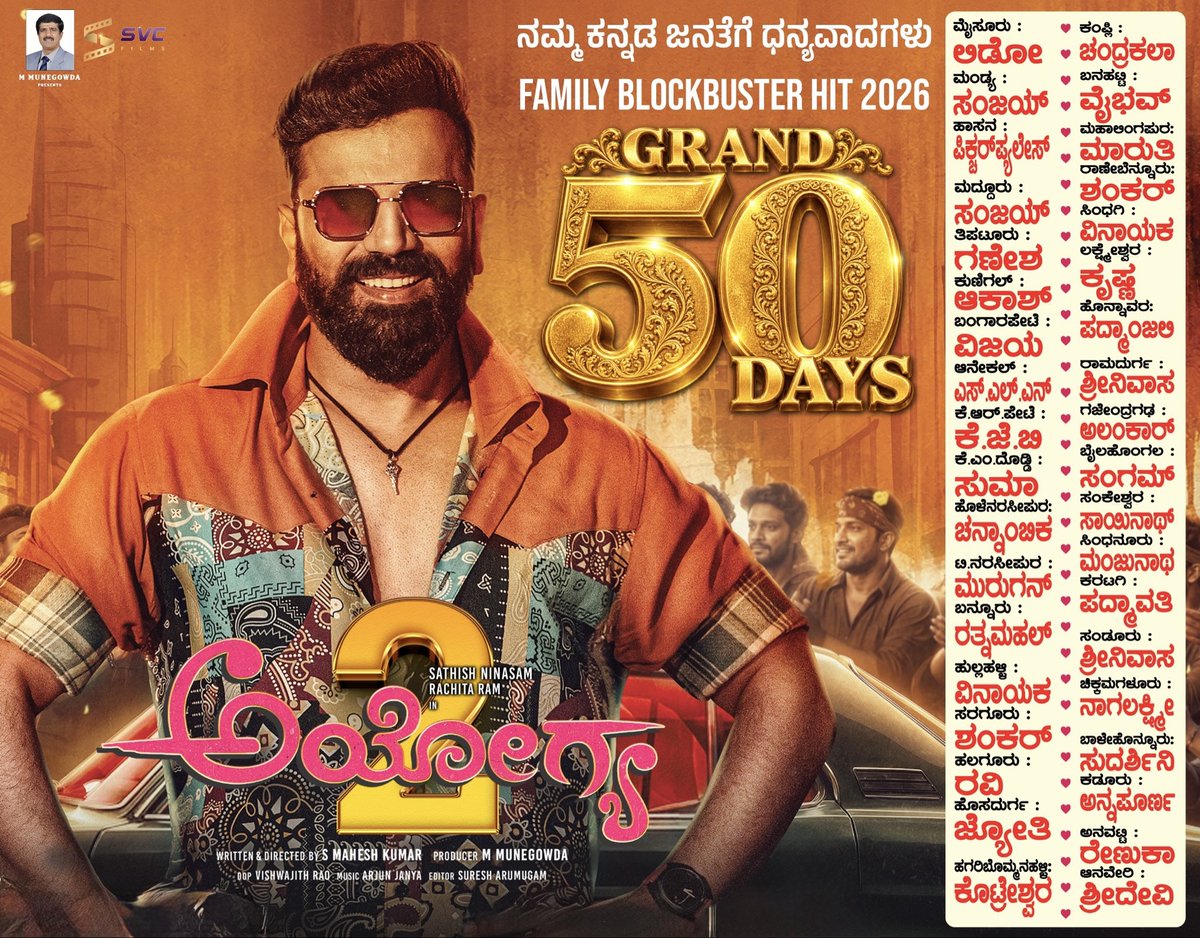 SathishNinasam's tweet photo. ನಾಳೆ 50 ದಿನದ ಸಂಭ್ರಮವನ್ನ ಮೈಸೂರಿನ ಲಿಡೊ ಚಿತ್ರಮಂದಿರದಲ್ಲಿ ಆಚರಿಸಲಾಗುವಾದು. ನೀವು ಬನ್ನಿ,ನಿಮ್ಮ ಜೊತೆ ಸಿಹಿ ಹಂಚಿಕೊಳ್ಳುವ ಖುಷಿ ನಮ್ಮದು ♥️ https://t.co/uNqZFjURA3