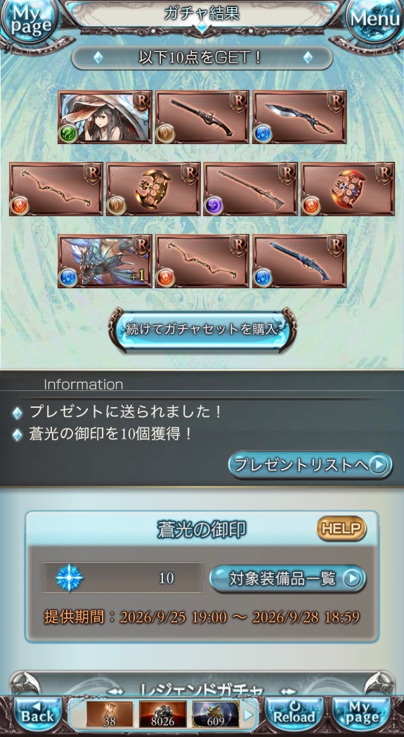 Niv_curran's tweet photo. なんか余ってた期間限定チケ

まぁ無

なんなら+が��しいまである https://t.co/aFfKVKlXLh