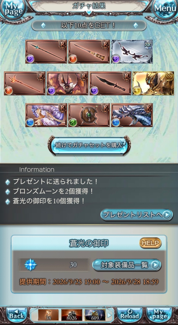 Niv_curran's tweet photo. なんか余ってた期間限定チケ

まぁ無

なんなら+が��しいまである https://t.co/aFfKVKlXLh