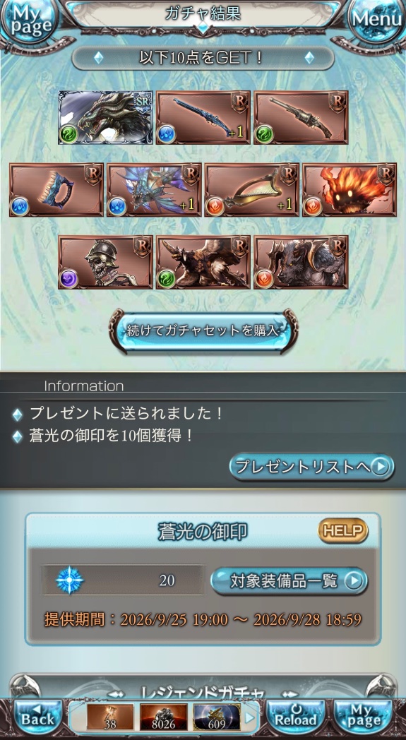 Niv_curran's tweet photo. なんか余ってた期間限定チケ

まぁ無

なんなら+が��しいまである https://t.co/aFfKVKlXLh