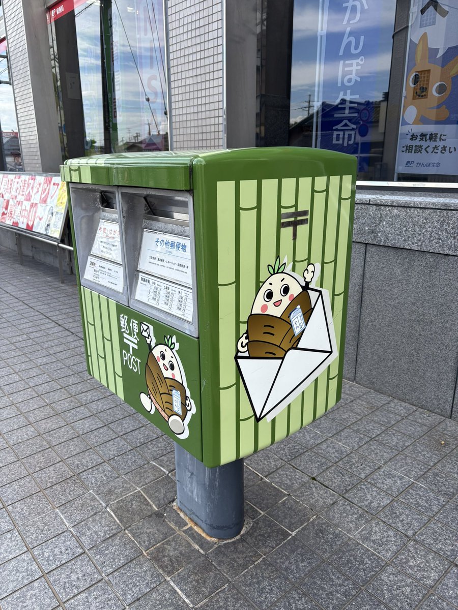 yumizco's tweet photo. いつもの、京都西山　長岡京市の浄光寺さんへ。
秋の雰囲気たっぷりの地蔵御朱印を丁寧に書いていただきました。
郵便局のポスト📮、タケノコで可愛かったので🤳
#浄光寺 https://t.co/tvxz9mJpdt
