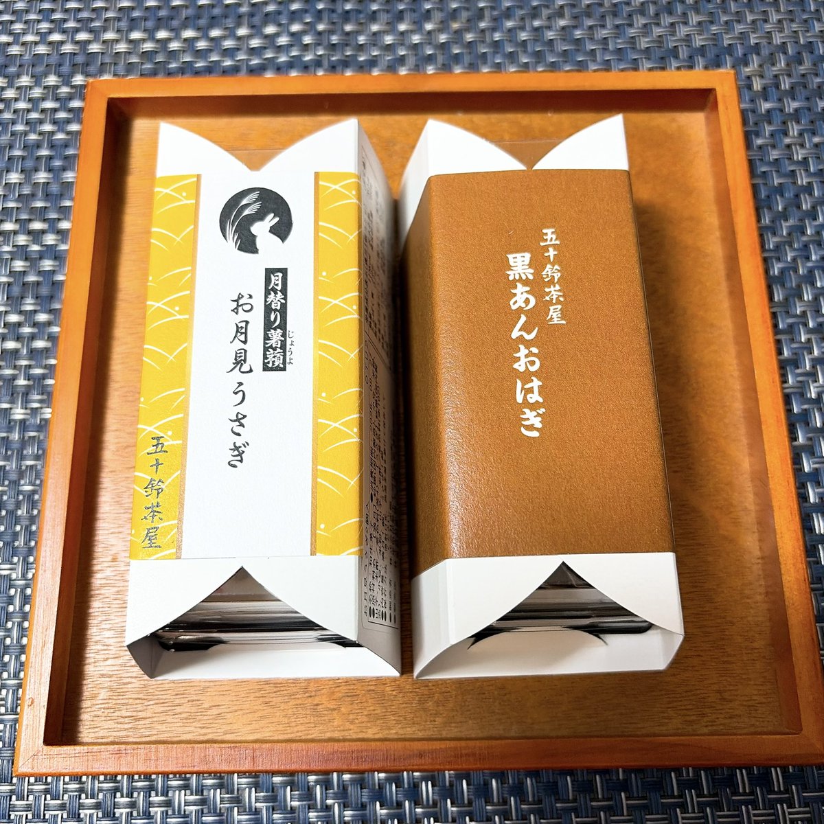 xsheeenax's tweet photo. 十五夜の月が出てへんならこれで！（蓄光月見ポーチ）
赤福の五十鈴茶屋なら味は折り紙付き。黒糖こしあんのおはぎめっちゃ美味しい。赤福の白黒餅も美味いのでさもありなん。
こしあん原理主義者過激派なのでおはぎもこしあんがあればそれに越したことはない。こしあんだけにってやかましいわ。 https://t.co/ja2lJjuEC8
