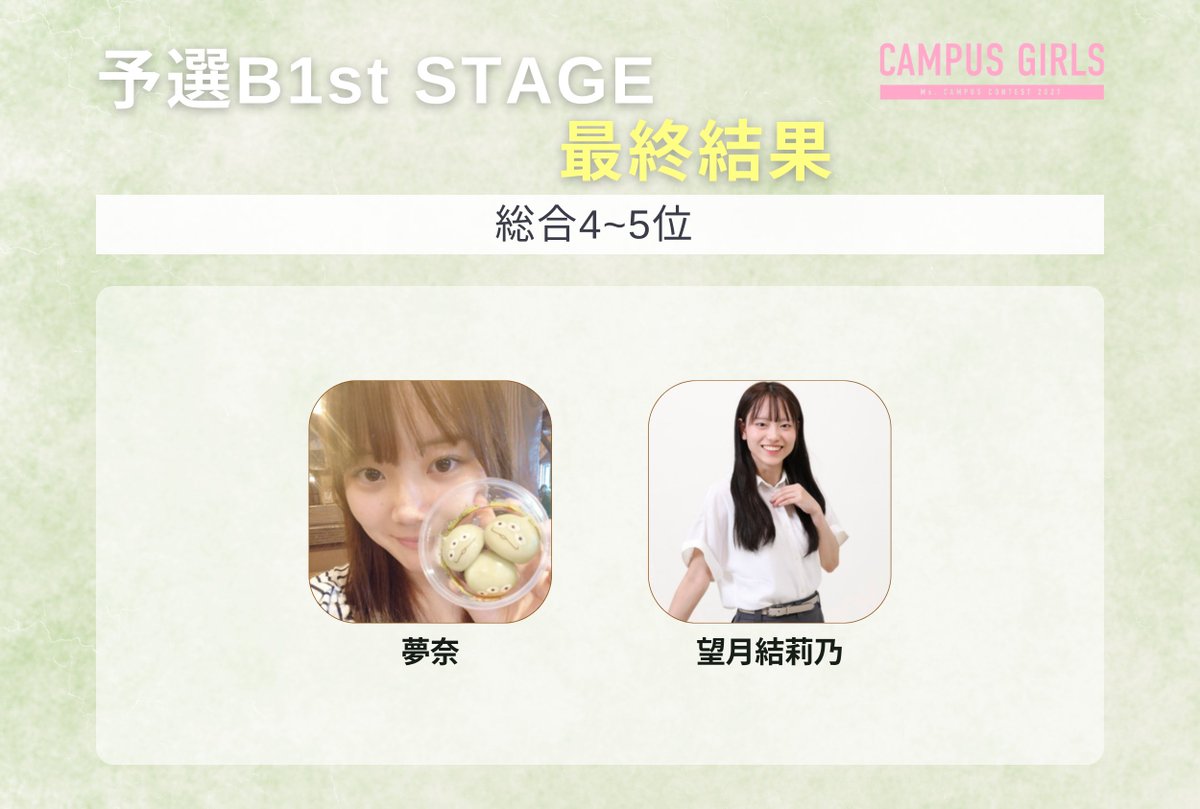 yume_7__idol's tweet photo. 総合4位で2ndステージに出場できます✨みなさん9/28からも応援よろしくお願いします🙏 https://t.co/x3OoHRc7M3