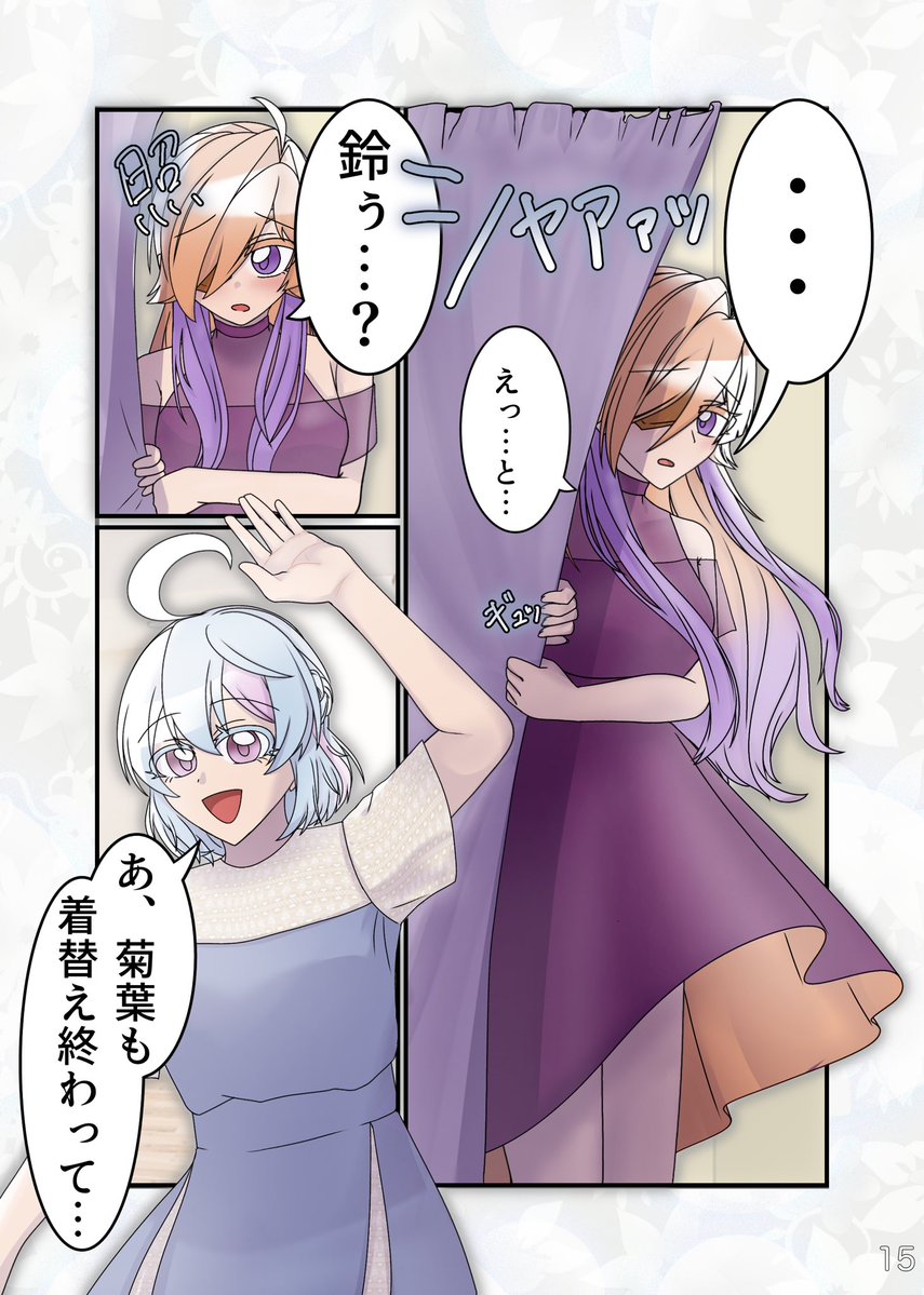 shuri99049's tweet photo. スズソド漫画⑤ https://t.co/B8xMtpkfKV