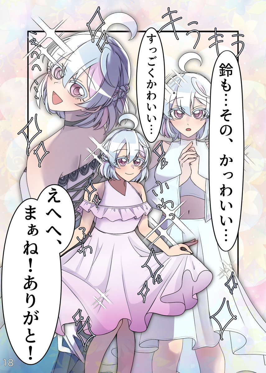 shuri99049's tweet photo. スズソド漫画⑤ https://t.co/B8xMtpkfKV