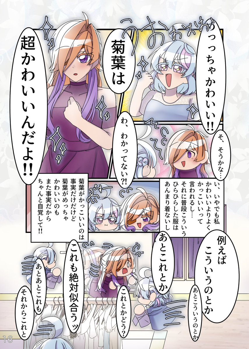 shuri99049's tweet photo. スズソド漫画⑤ https://t.co/B8xMtpkfKV