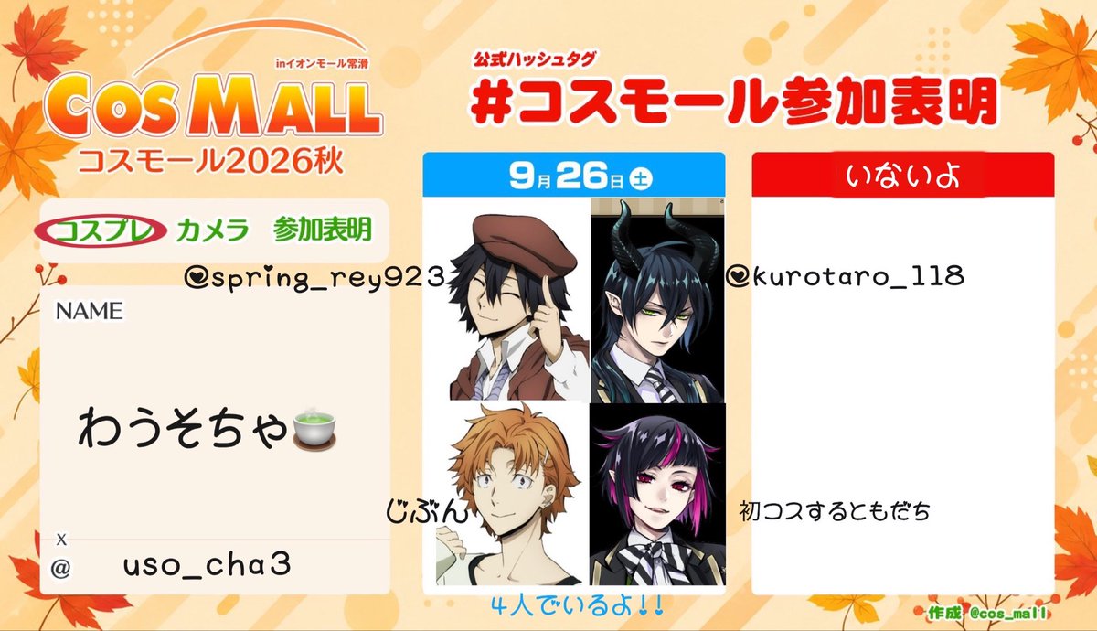 uso_cha3's tweet photo. 明日います!!はーい (･ω･)ﾉ*｡.･°*
今回  はじめてコスに挑戦したキャラだよ
シルバーウィークに詰めました。ｷﾞﾘｷﾞﾘ

人見知りが通ります。

 #コスモール参加表明 https://t.co/MAY3eoCSsG