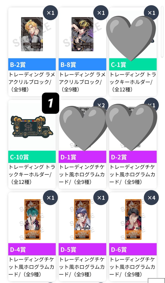 Nieve23y2's tweet photo. 【交換】ヒプマイ ヒプノシスマイク 9周年 オンラインくじ vol.2

譲）
B賞 十四 一二三
C賞 麻天狼
D賞 簓 盧笙 零 空却 十四
E賞 一二三 盧笙 零 十四 獄
特典 零 十四 一二三

→続く https://t.co/E01vxdnQ50