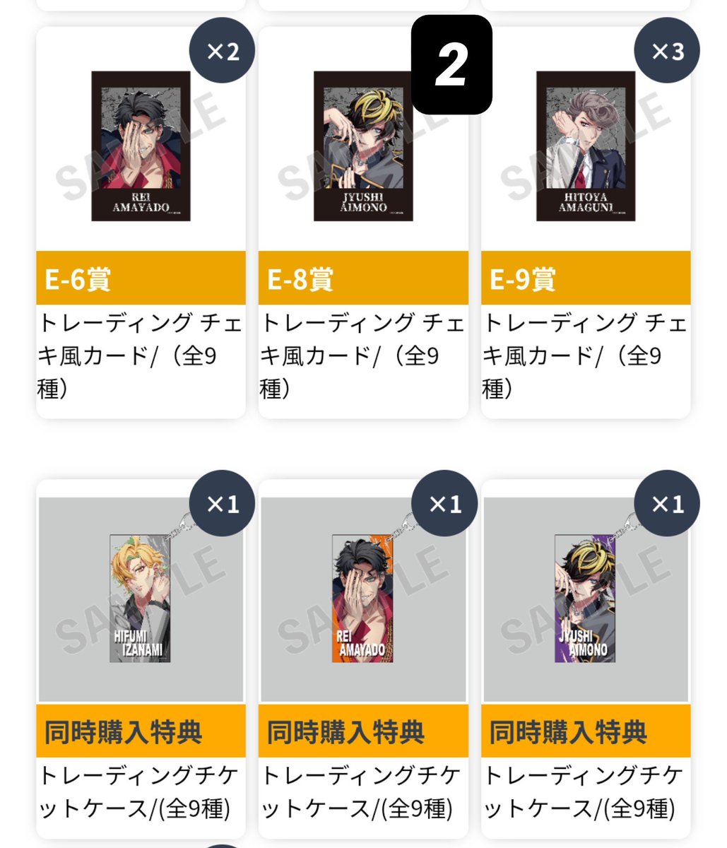 Nieve23y2's tweet photo. 【交換】ヒプマイ ヒプノシスマイク 9周年 オンラインくじ vol.2

譲）
B賞 十四 一二三
C賞 麻天狼
D賞 簓 盧笙 零 空却 十四
E賞 一二三 盧笙 零 十四 獄
特典 零 十四 一二三

→続く https://t.co/E01vxdnQ50