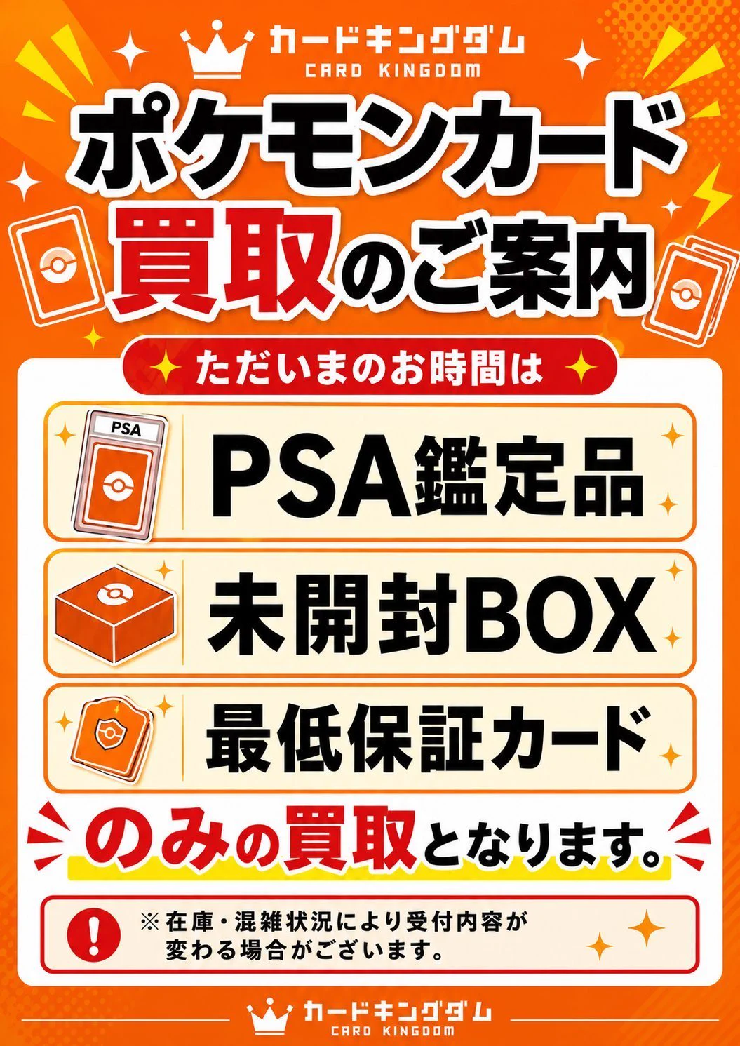 カードキングダム秋葉原店 / Card Kingdom Akihabara / カーキン on X