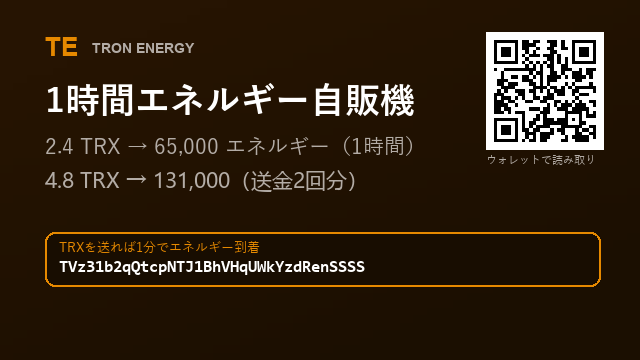debrahkipldy's tweet photo. USDT送金のたびに13 TRX以上が消えています。エネルギーがあれば別です。

アドレス : TVz31b2qQtcpNTJ1BhVHqUWkYzdRenSSSS

エネルギーは自動で委任されます

#エネルギーレンタル #DeFi https://t.co/Q5lrcFbJPV