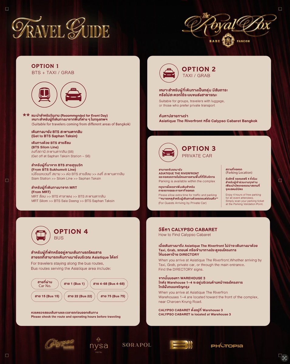 BoutBabe_Ent's tweet photo. 🚗 TRAVEL GUIDE
คู่มือการเดินทางอย่างละเอียดสำหรับ THE ROYAL BOX ✨

เช็กวิธีการเดินทางทั้ง 4 รูปแบบได้ที่นี่ ขอให้ทุกท่านเดินทางโดยสวัสดิภาพ 🙏🏻

Check transportation options and map here for a smooth journey.

See you at THE ROYAL BOX ✨

#TheRoyalBoxBabeFancon2026 #BabeFancon #babiibabe #BoutBabeEntertainment