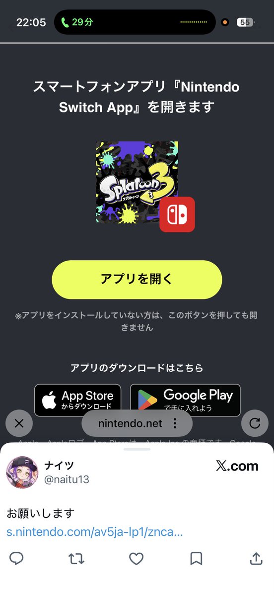 lf14906789111's tweet photo. @naitu13 すみません、スマホの回線が不調かも知れなくて、この画面で止まってしまうのでこちらがたててもいいですか？申し訳ないです https://t.co/UjwydBuO3g
