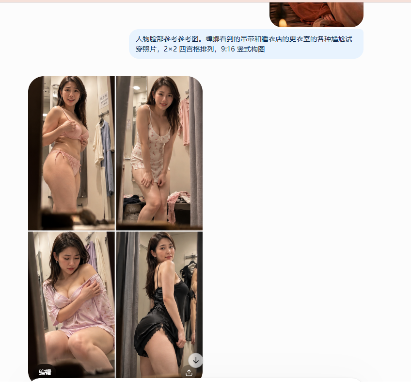 aisima2046's tweet photo. gpt提示词，可以图生图，提供参考图片即可。
提示词如下：人物脸部参考参考图。蟑螂看到的吊带和睡衣店的更衣室的各种尴尬试穿照片，2×2 四宫格排列，9:16 竖式构图 https://t.co/qdpDJSm97E