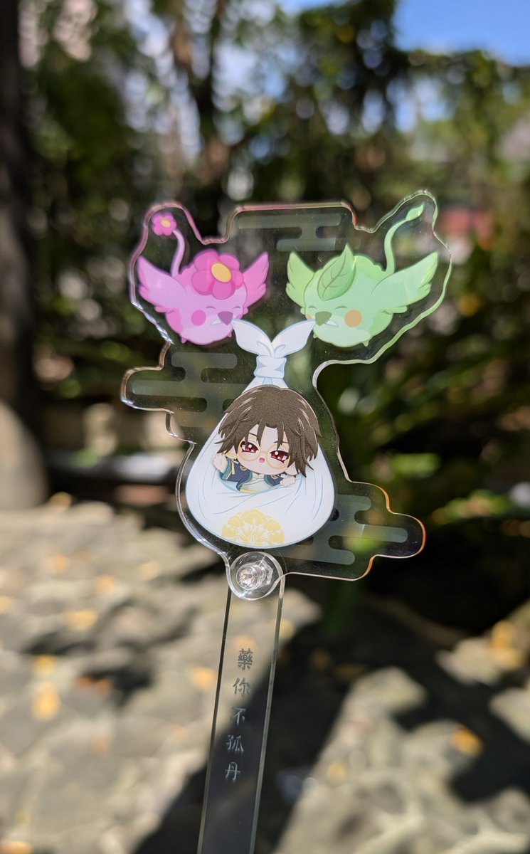yueyuan710's tweet photo. 🌿#丹秋慶宴 打卡棒實拍分享🌿

廠商說，因為我做比較大片
用一般扣的會不穩，所以改用螺絲的固定

🪧提前說注意事項🪧
我怕當天沒辦法一一跟大家說明
拿到後，一定要記得［拆解>撕膜>組合］

‼️不要用螺絲起子，會崩牙‼️
‼️用手就能輕鬆轉開六角螺帽‼️
‼️螺絲轉鬆再轉壓克力，不然膜會殘留‼️
‼️雙面都有膜，一定要撕掉‼️

如果可以希望當下檢查，有問題可以馬上處理
謝謝大家🙏

*放假啦~大家中秋愉快喲🌕