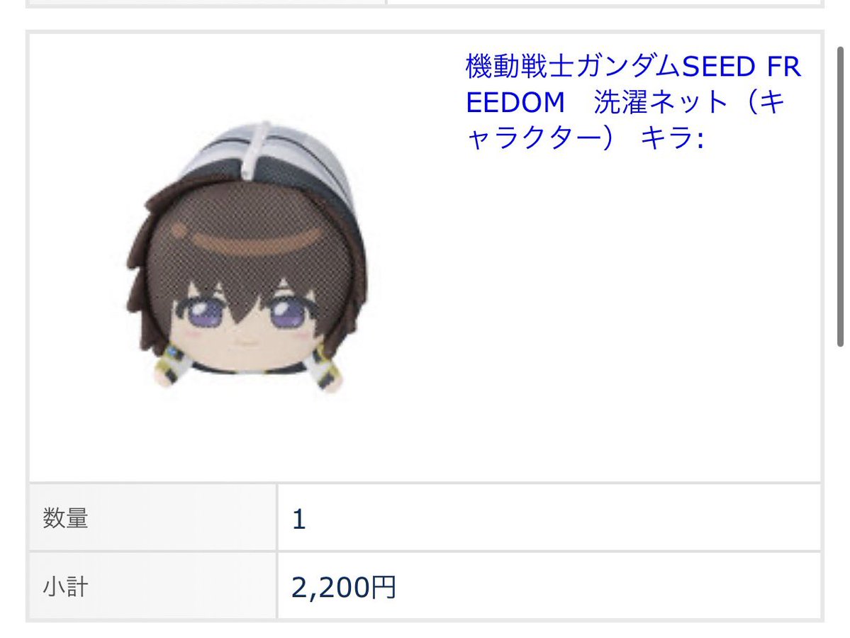 necomatayama's tweet photo. あまりの可愛さにうっかり買ってしまった。 https://t.co/Q7X1C6QVJh