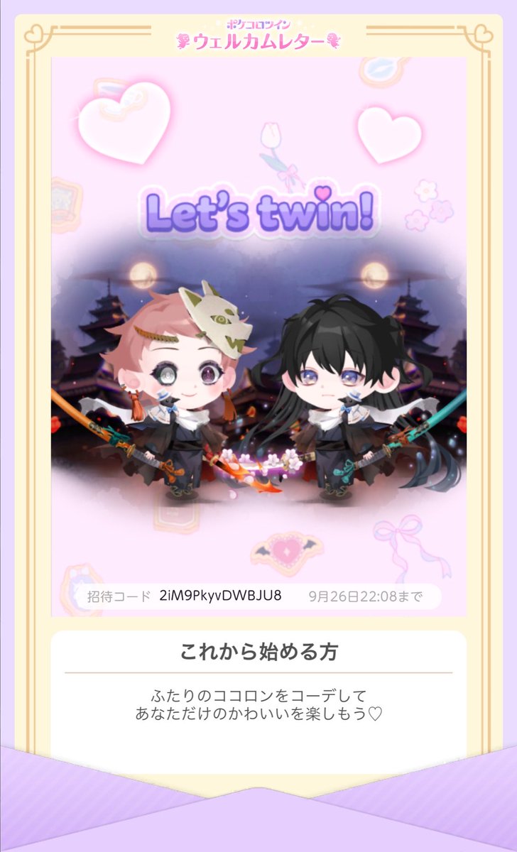 kyoMu_ausDiKn's tweet photo. https://t.co/QhzWqqpsV0
※招待コードは09月26日22:08まで有効です
招待コード
2iM9PkyvDWBJU8

今1日更新なんだね
新規の方はアイテムもらえるっぽいです https://t.co/fpfrL3gsSs