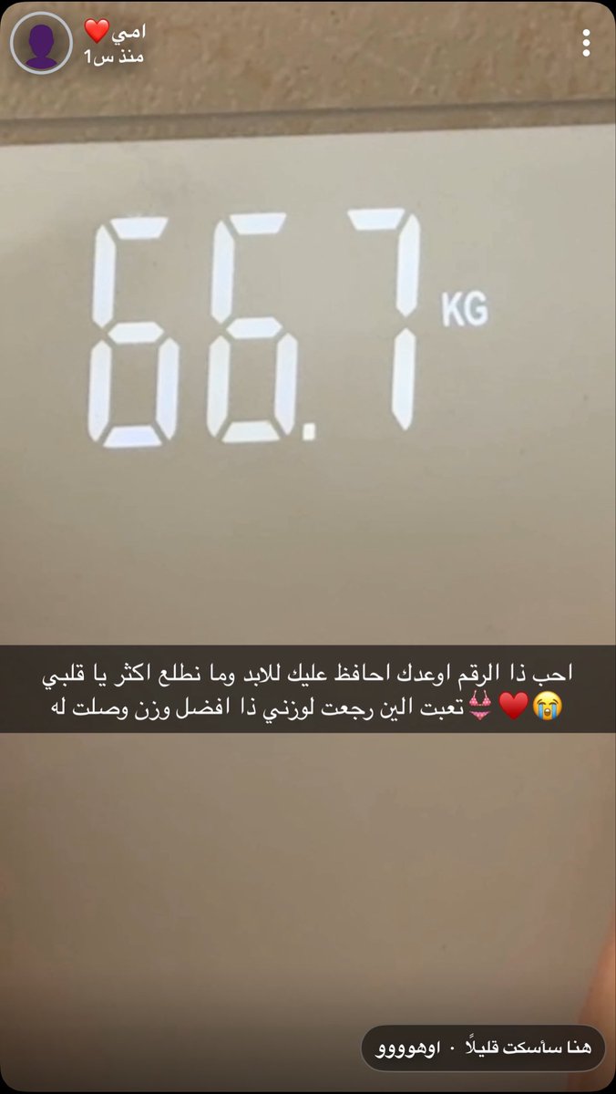 Almalki0sh's tweet photo. ستريكات امي هاليومين لان لها شهرين تحاول تنزل كيلوين 

ال👙يعني هلا بالرشاقه والتفصخ 

مو بس هي فرحانه كلنا فرحانين لان تأزمنا اصحى من النوم ادعي انها وصلت للوزن الي تبغاه اكرهه اشوف امي تقرب من الميزان لان بناءً على الرقم بتتحدد رده الفعل والدراما 😁 https://t.co/u4bKg0n5az