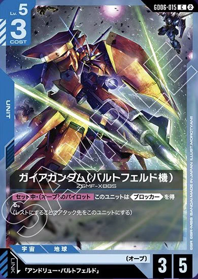 GCGデータベース管理人【ガンダムカードゲーム】 on X: 