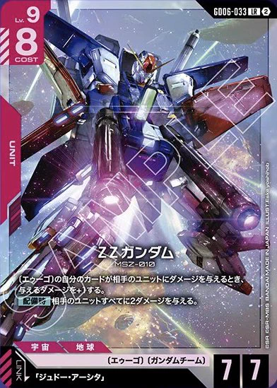 GCGデータベース管理人【ガンダムカードゲーム】 on X: 