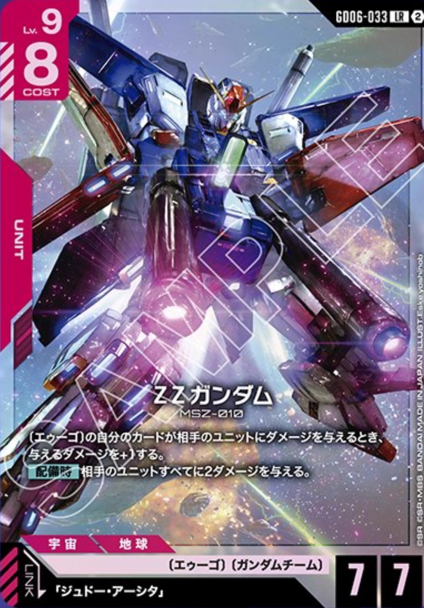 アスペル@ガンダムカード、やるよ！ on X: 